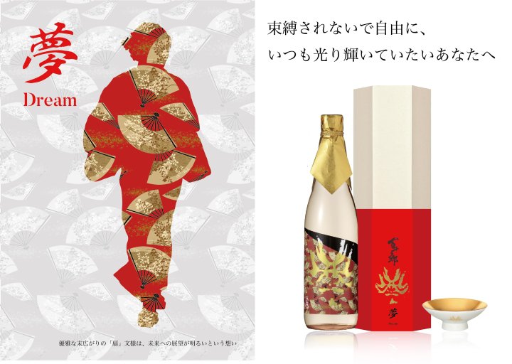 百十郎