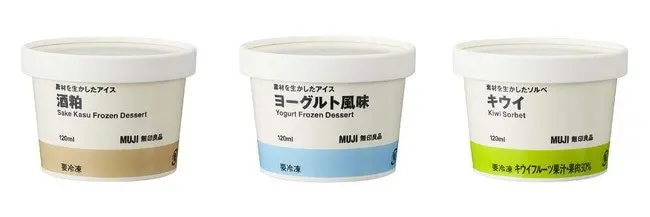 無印良品 簡約文青冰淇淋