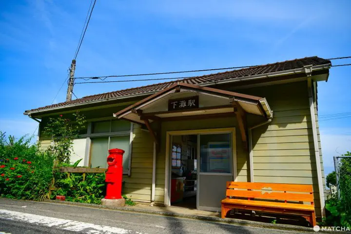 下灘駅