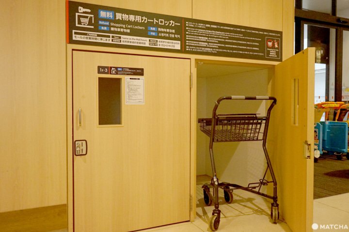 イオンモール ショッピングカート カートロッカー