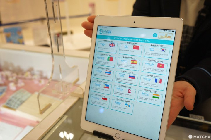 イオン サービスカウンター 観光客