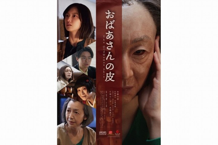 Japanese Legend! The Short Film 