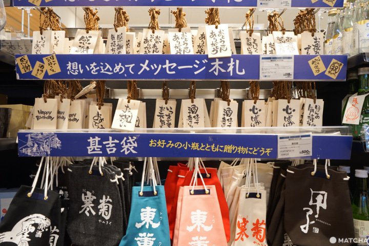 日本清酒哪裡買