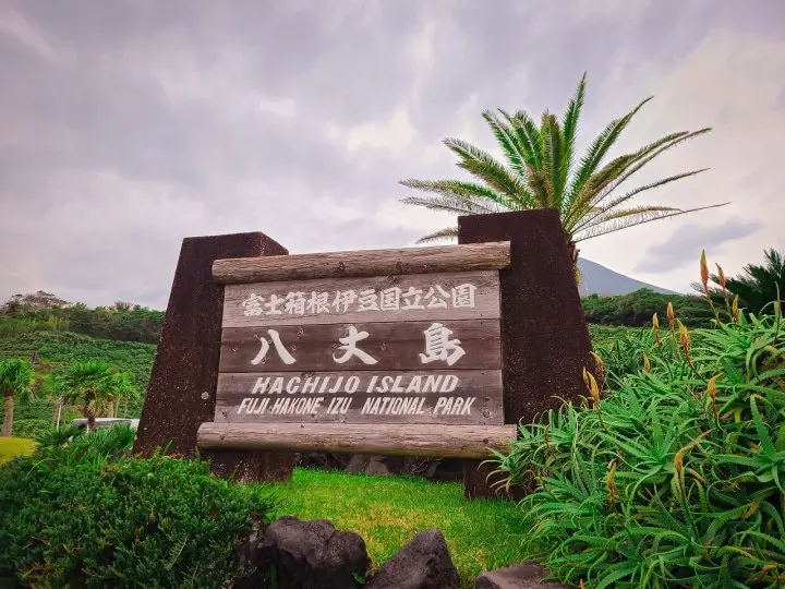 An Island in Tokyo? A Journey to Hachijojima – Hachijo View Hotel