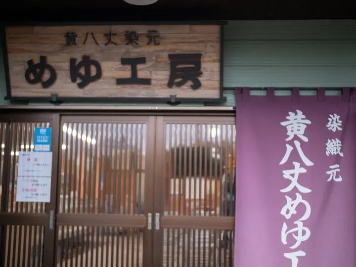 An Island in Tokyo? A Journey to Hachijojima – Hachijo View Hotel