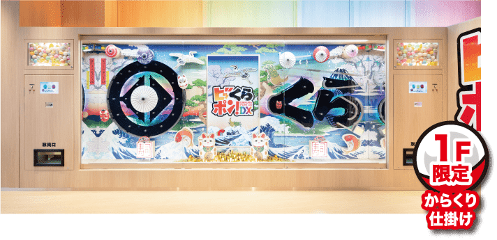 東京晴空塔 藏壽司全球旗艦店