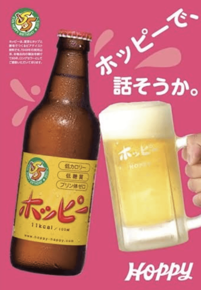 How To Drink Hoppy - A Traditional Japanese Flavor