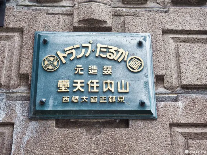 Kyoto Marufukuro Hotel Nintendo