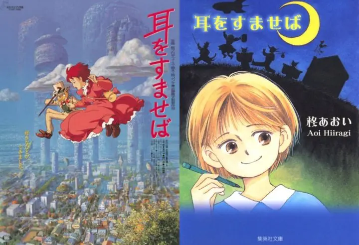 吉卜力動畫《心之谷》真人版電影