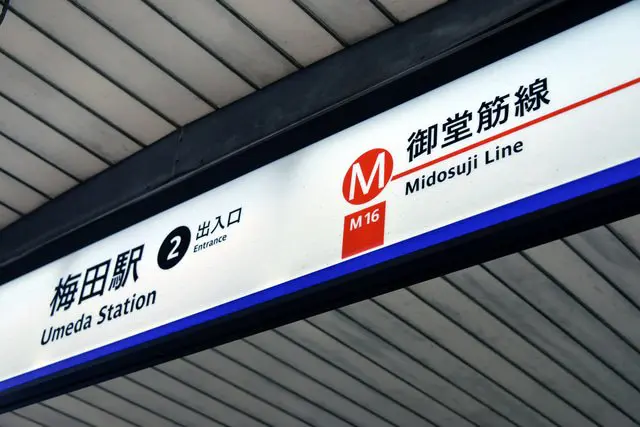 迷わず行ける、6つの梅田駅からの最寄り観光スポット