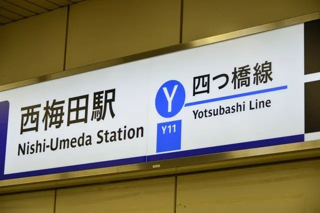 迷わず行ける、6つの梅田駅からの最寄り観光スポット