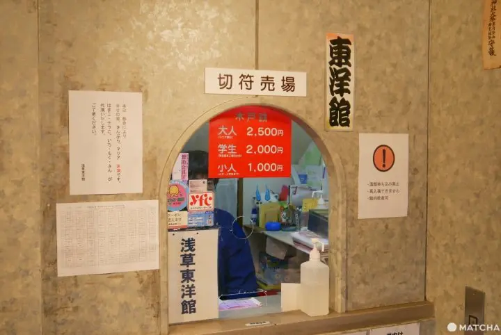 淺草小子的聖地「東洋館」