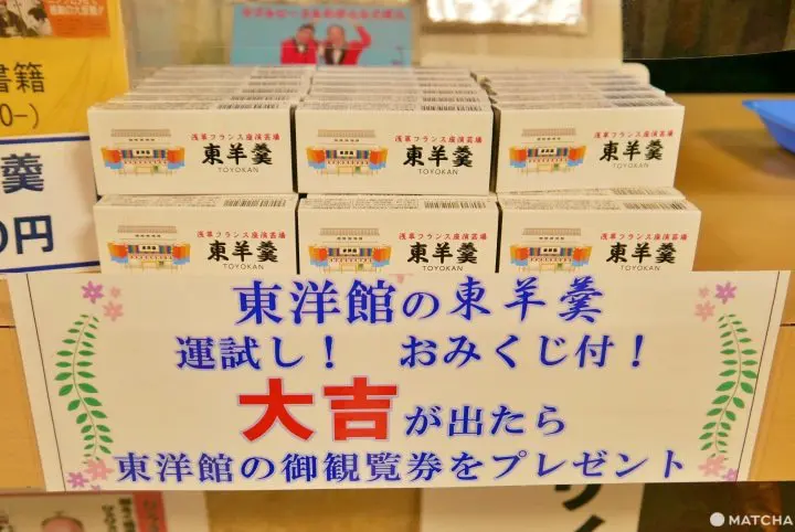 【淺草】淺草小子的聖地「東洋館」