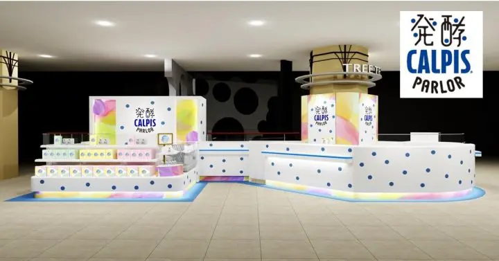 日本乳酸飲料「可爾必思」首家概念店門市大阪梅田 