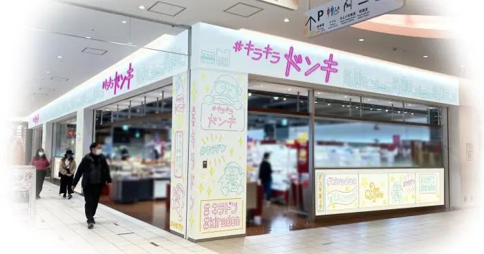 台場唐吉軻德 KIRAKIRA DONKI DIVERCITY 東京 PLAZA店