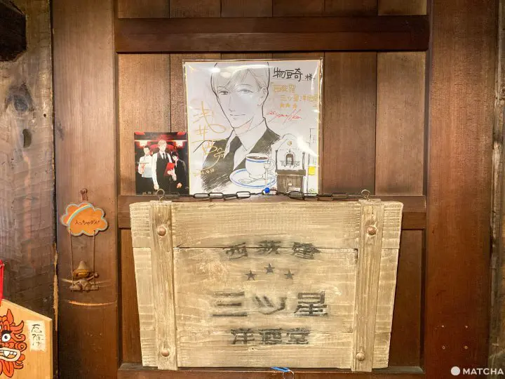 Three Star Bar in Nishi Ogikubo