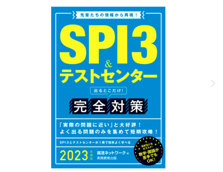在日本就職、轉職、自我成長用日文書籍
