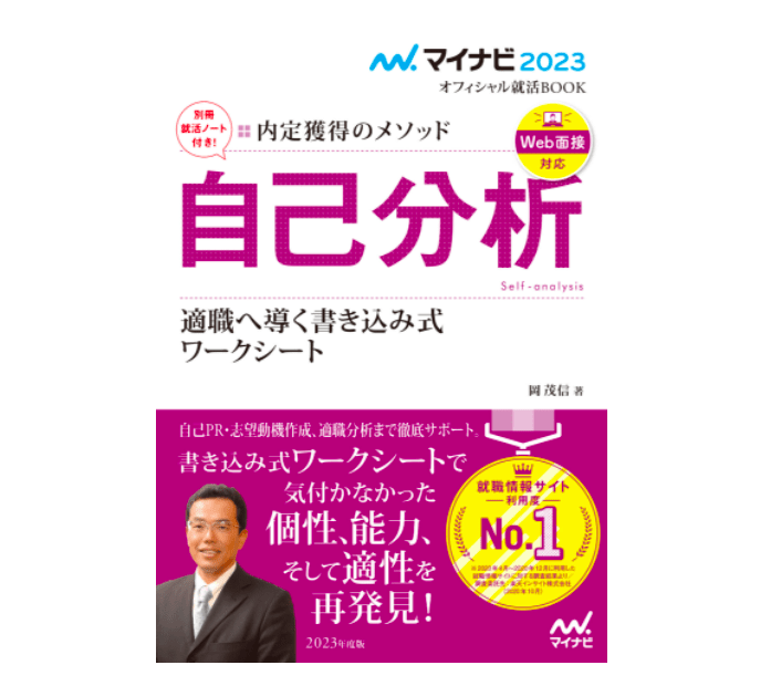 在日本就職、轉職、自我成長用日文書籍