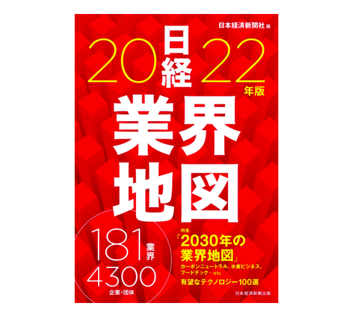 在日本就職、轉職、自我成長用日文書籍