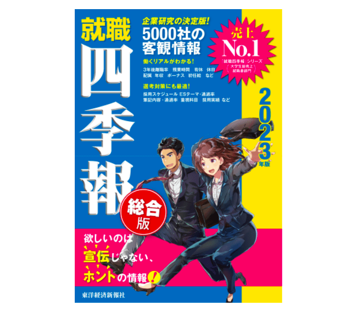 在日本就職、轉職、自我成長用日文書籍