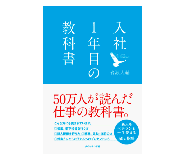 在日本就職、轉職、自我成長用日文書籍