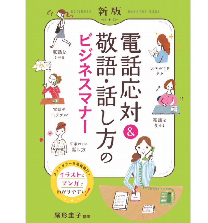 小編也有讀！日本就職、轉職、自我成長用日文書籍精選