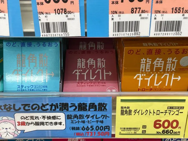 Health Goods In Japan! Pharmaceutical Products Sold At Drugstores