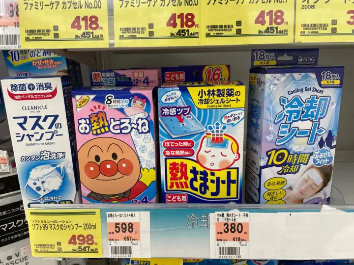 Health Goods In Japan! Pharmaceutical Products Sold At Drugstores