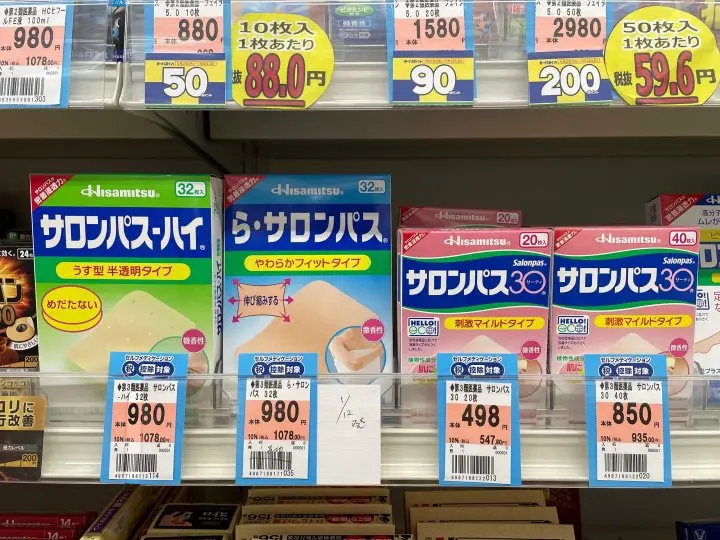 Health Goods In Japan! Pharmaceutical Products Sold At Drugstores