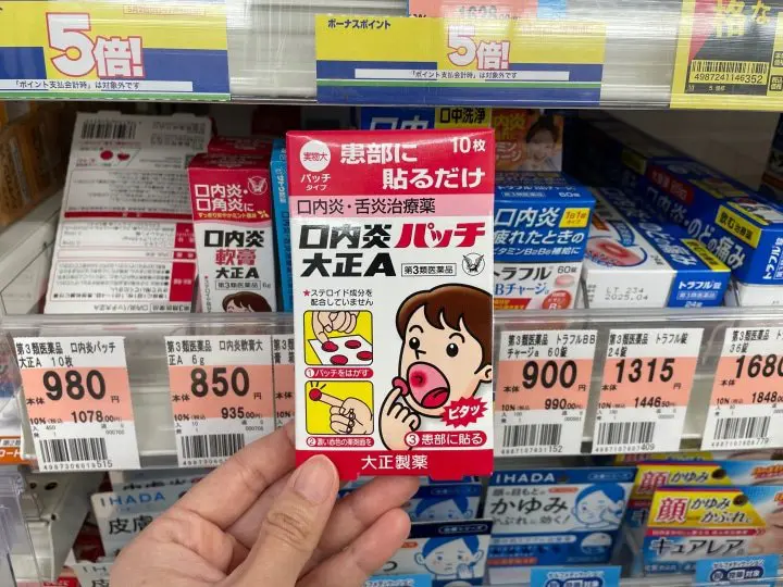 Health Goods In Japan! Pharmaceutical Products Sold At Drugstores