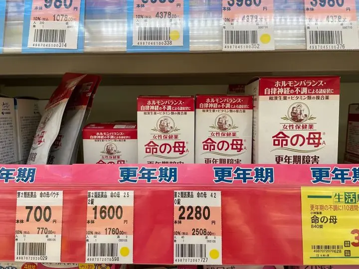 Health Goods In Japan! Pharmaceutical Products Sold At Drugstores