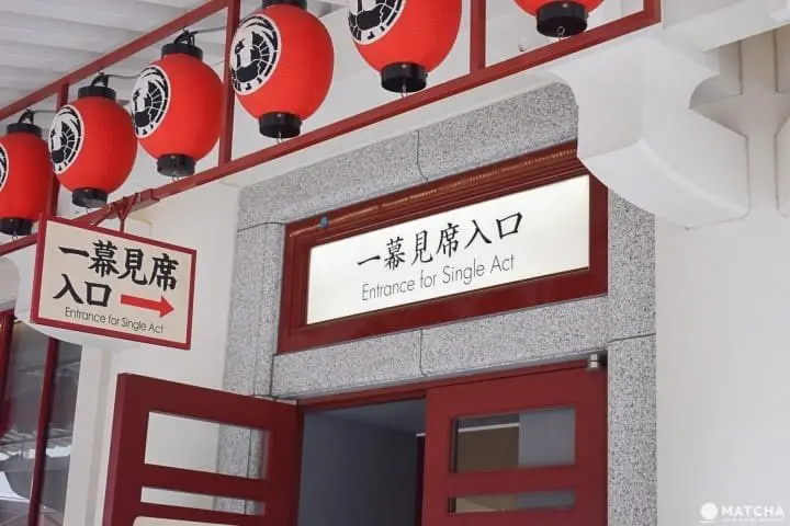 【银座·歌舞伎座】没票也OK！初体验「歌舞伎座」的小秘诀