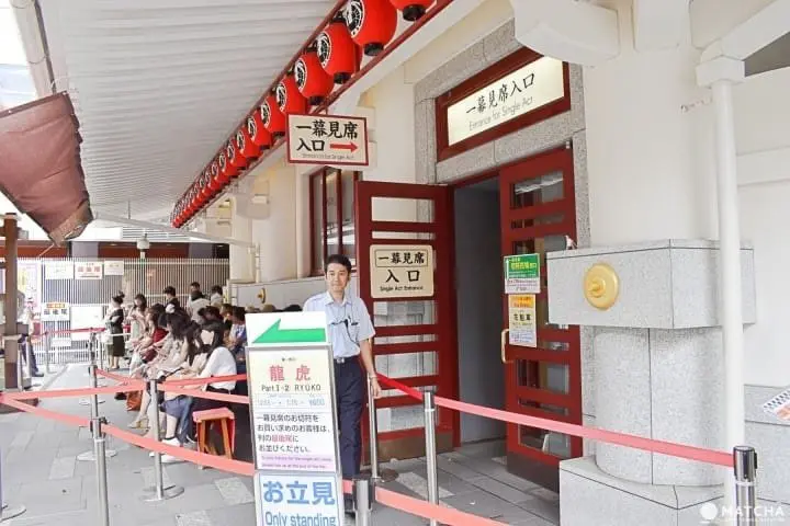 【银座·歌舞伎座】没票也OK！初体验「歌舞伎座」的小秘诀