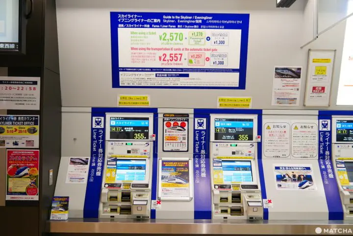 【交通】从京成上野站到成田机场，3种方案任君选择～