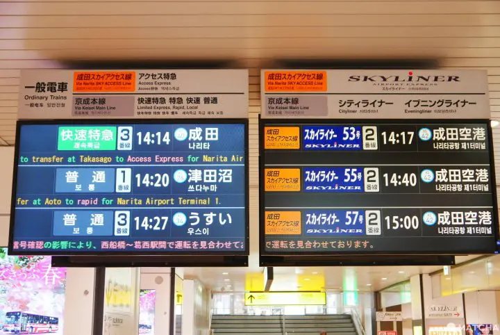 【交通】从京成上野站到成田机场，3种方案任君选择～