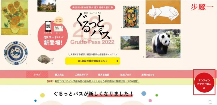 到東京看展吧！東京博物館優惠通票的攻略永存版