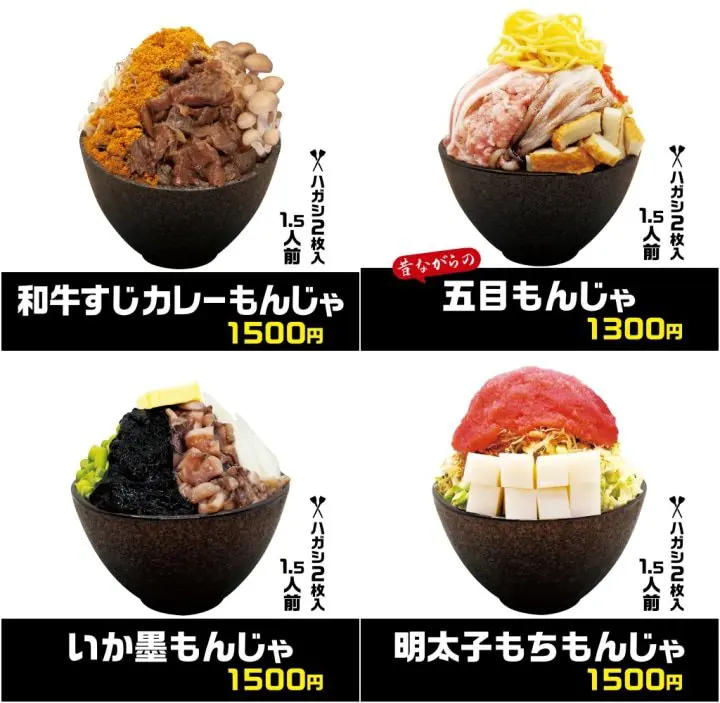 月島文字燒自動販賣機 3