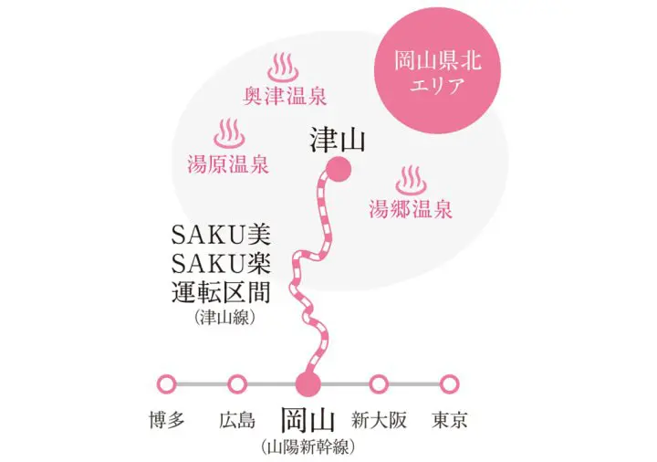 JR西日本岡山 櫻花色觀光列車「SAKU美SAKU楽」路線