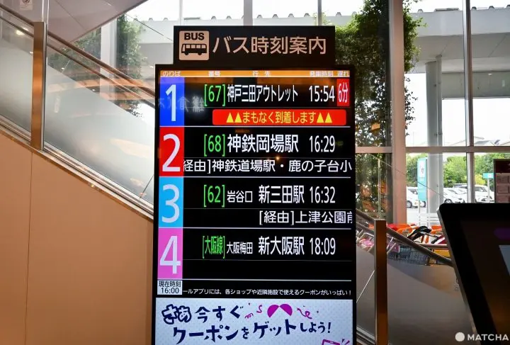 液晶モニターのバス時刻表