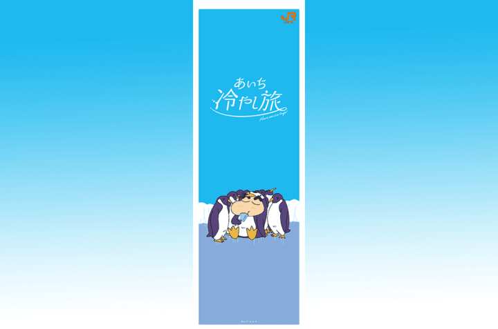 蠟筆小新冷感毛巾 愛知暑假旅行