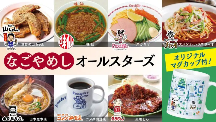 愛知暑假旅行 美食