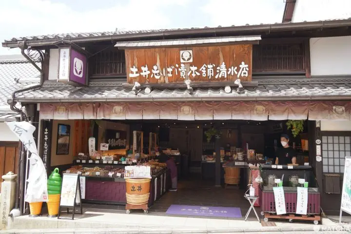 土井志ば漬本舗