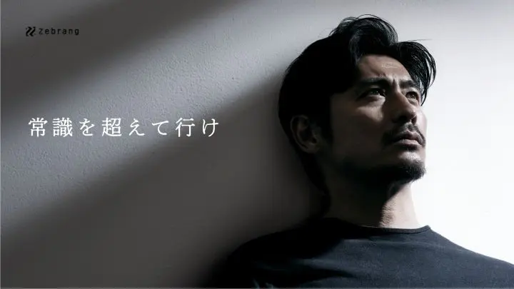 HARIO戶外用品品牌「Zebrang」坂口憲二擔任品牌大使