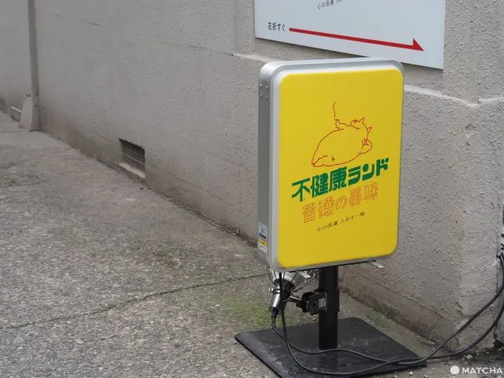 大啖炸雞塊，泡在錢湯裡乾杯！澡堂改造居酒屋「不健康樂園 背德的美味」