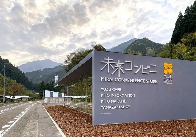 日本最美超商 德島「未來便利商店」