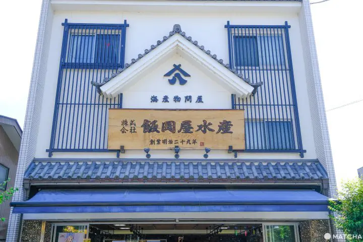 Iiokaya Suisan: Processing Fish With Tea and Daiginjo Sake