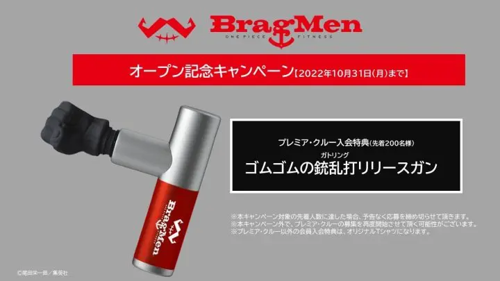 航海王概念健身房「ONE PIECE FITNESS BragMen」澀谷MODI