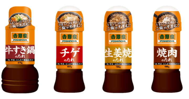 吉野家醬汁調味料
