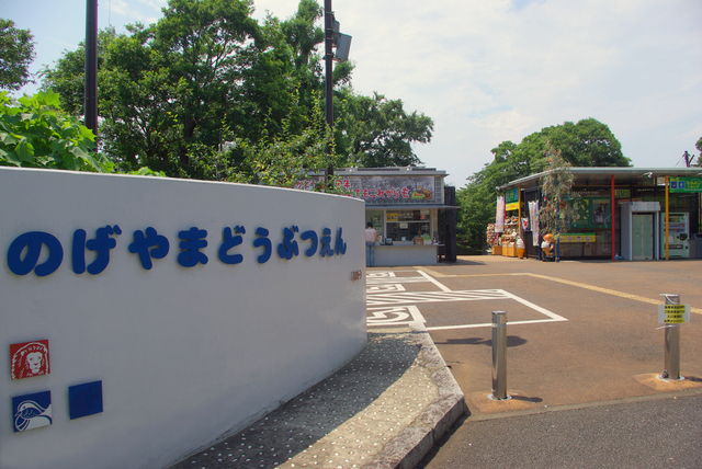 動物園 日本