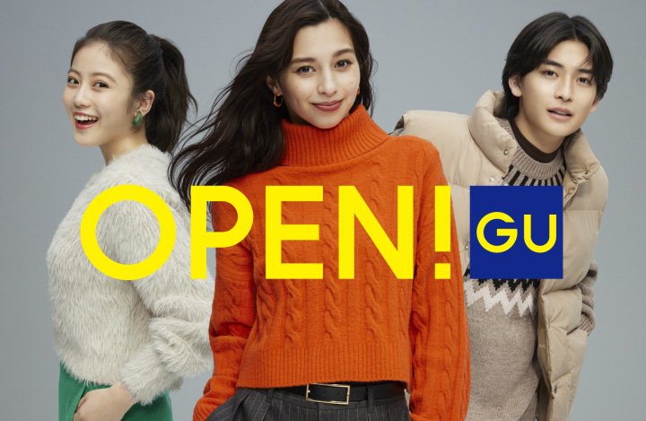 GU 銀座旗艦店MARRONNIER GATE GINZA